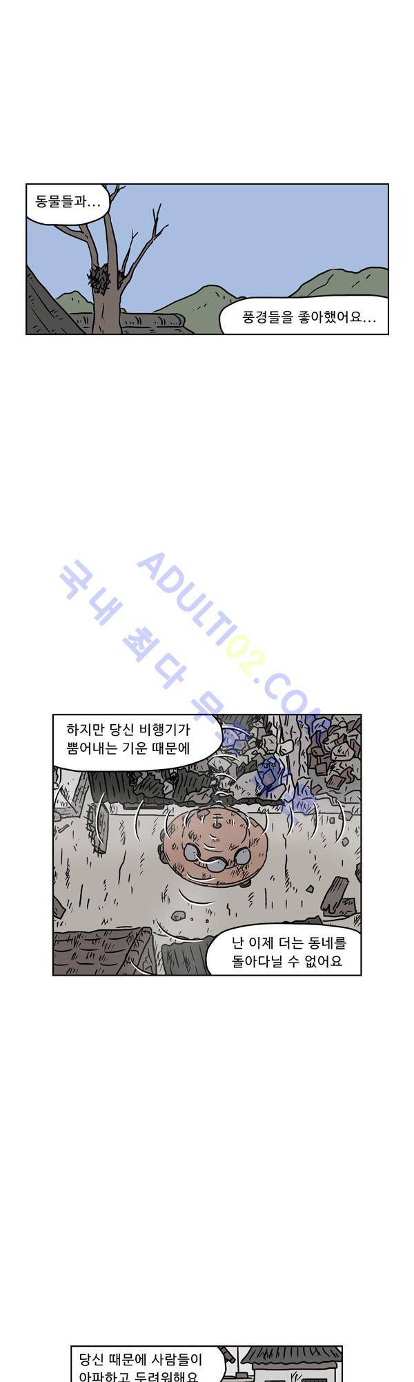 살인마VS이웃 106화 - 토하는 이웃 11
