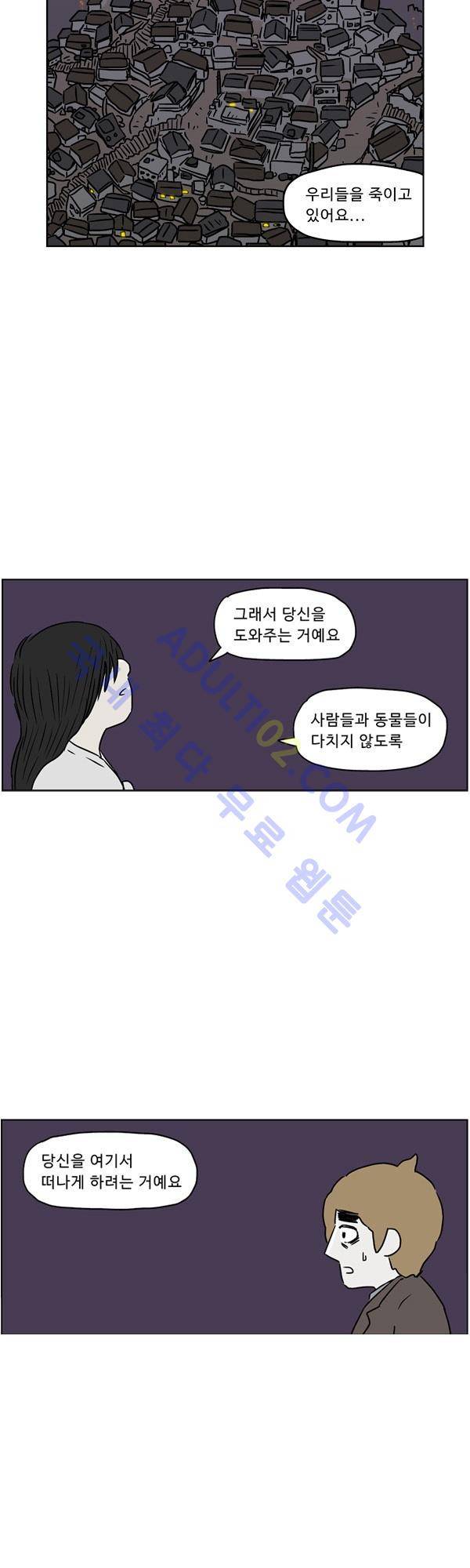 살인마VS이웃 106화 - 토하는 이웃 13