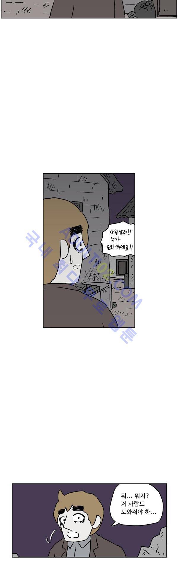 살인마VS이웃 106화 - 토하는 이웃 15