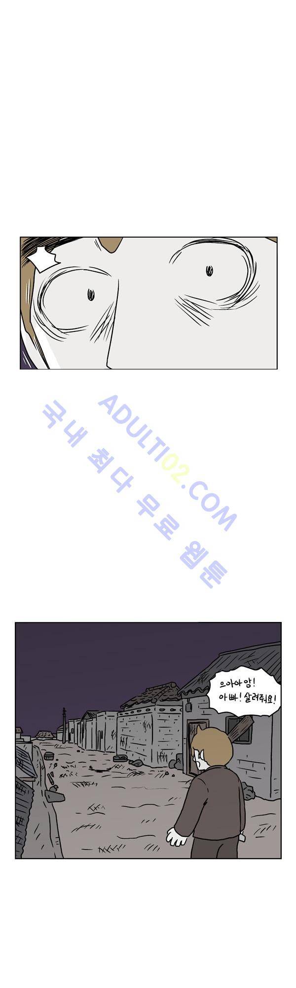 살인마VS이웃 106화 - 토하는 이웃 16