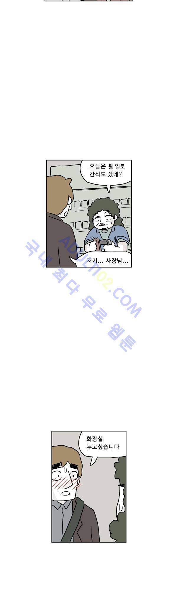 살인마VS이웃 106화 - 토하는 이웃 25