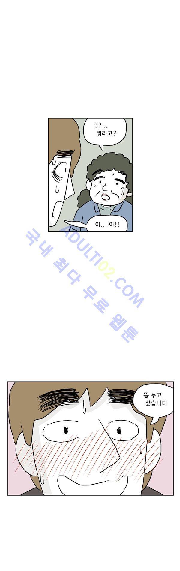 살인마VS이웃 106화 - 토하는 이웃 26