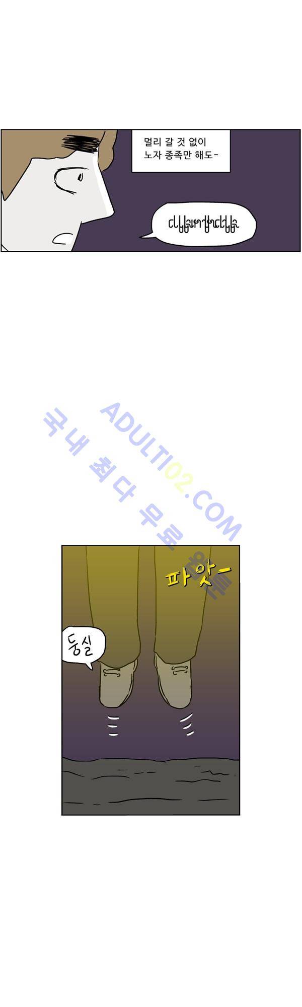 살인마VS이웃 106화 - 토하는 이웃 29