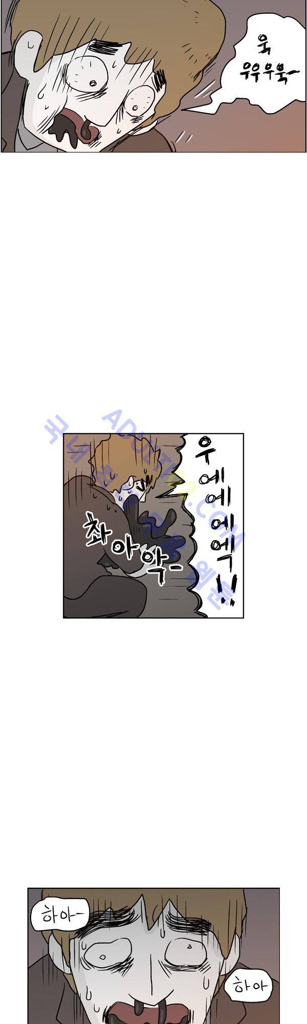 살인마VS이웃 106화 - 토하는 이웃 34