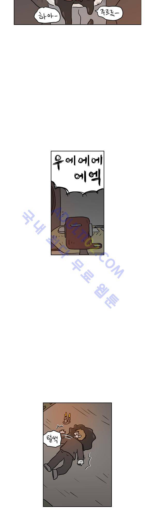 살인마VS이웃 106화 - 토하는 이웃 35