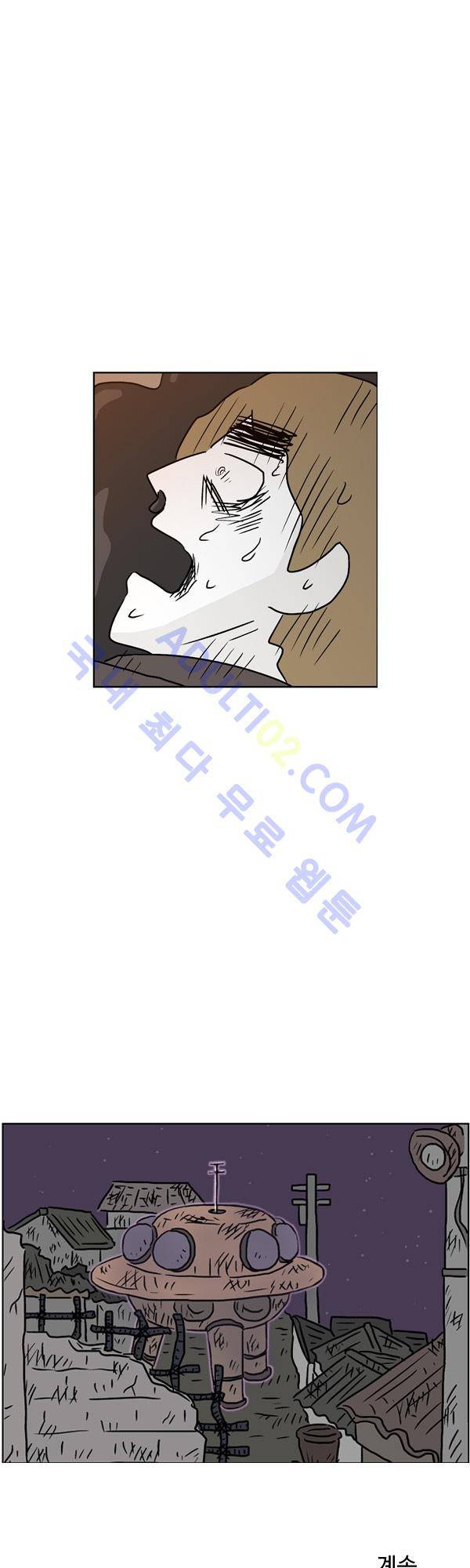 살인마VS이웃 106화 - 토하는 이웃 36