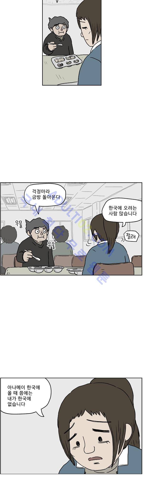 살인마VS이웃 115화 - 도움주는 이웃 2