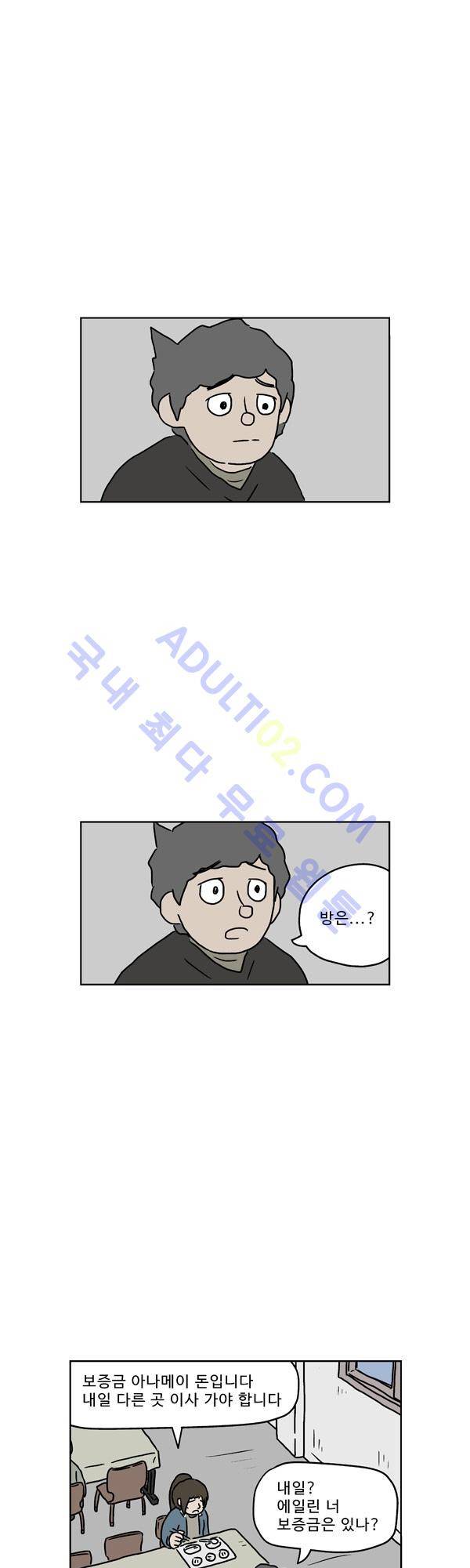 살인마VS이웃 115화 - 도움주는 이웃 3