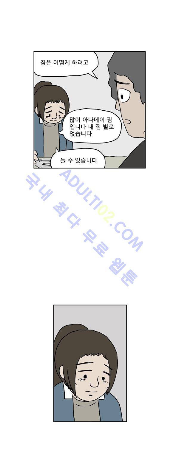 살인마VS이웃 115화 - 도움주는 이웃 5