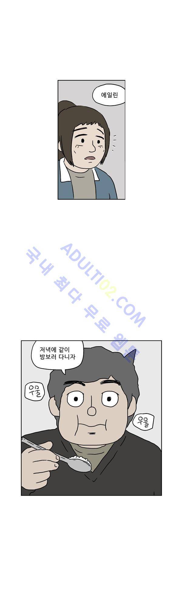살인마VS이웃 115화 - 도움주는 이웃 6