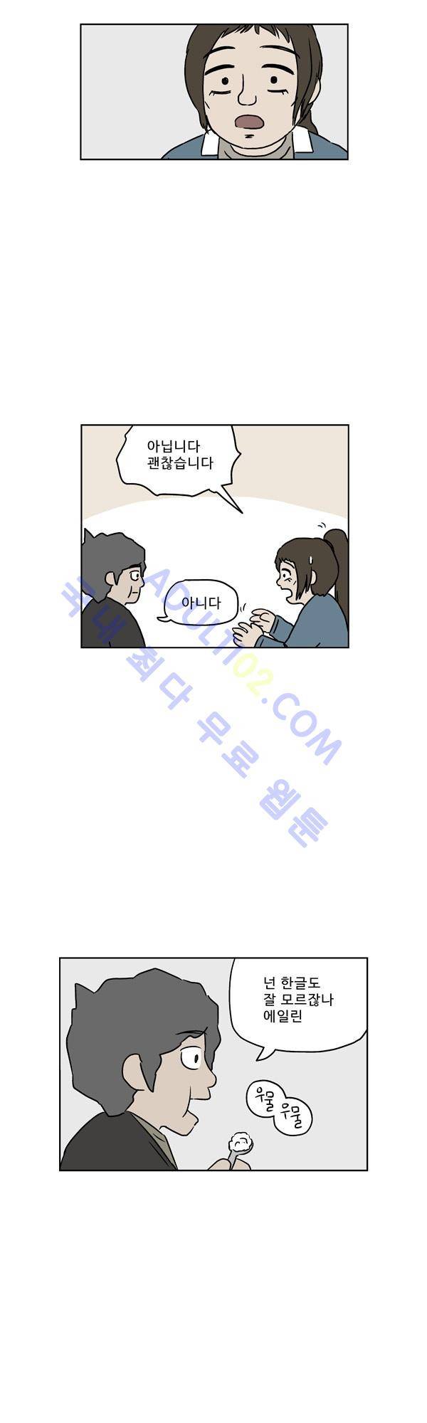 살인마VS이웃 115화 - 도움주는 이웃 7