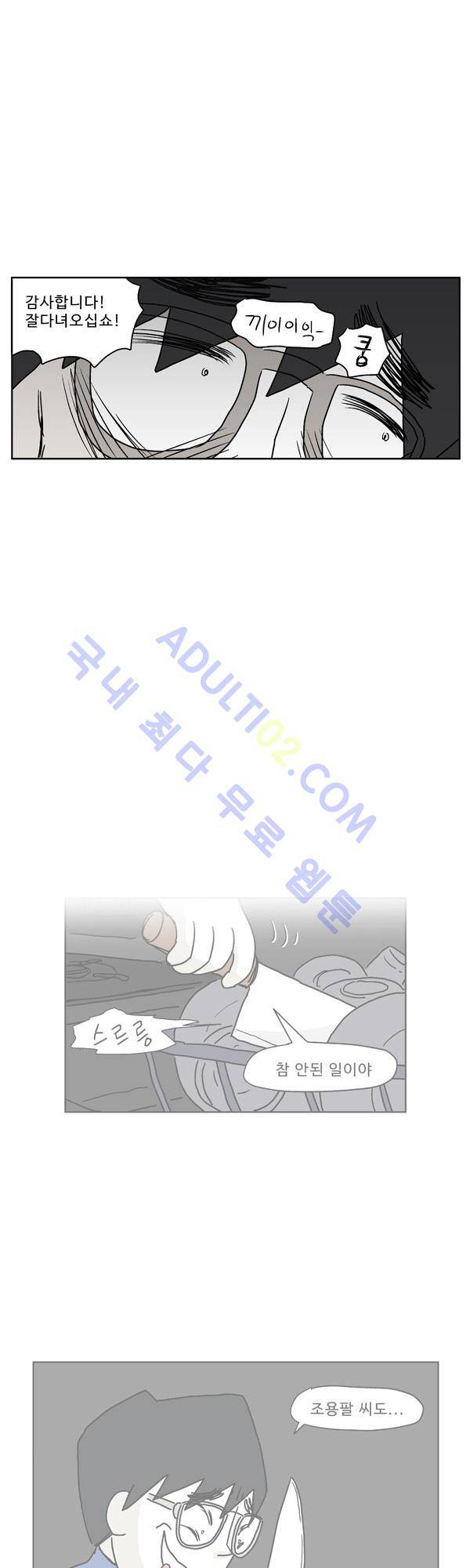 살인마VS이웃 122화 - 뒤지는 이웃 8