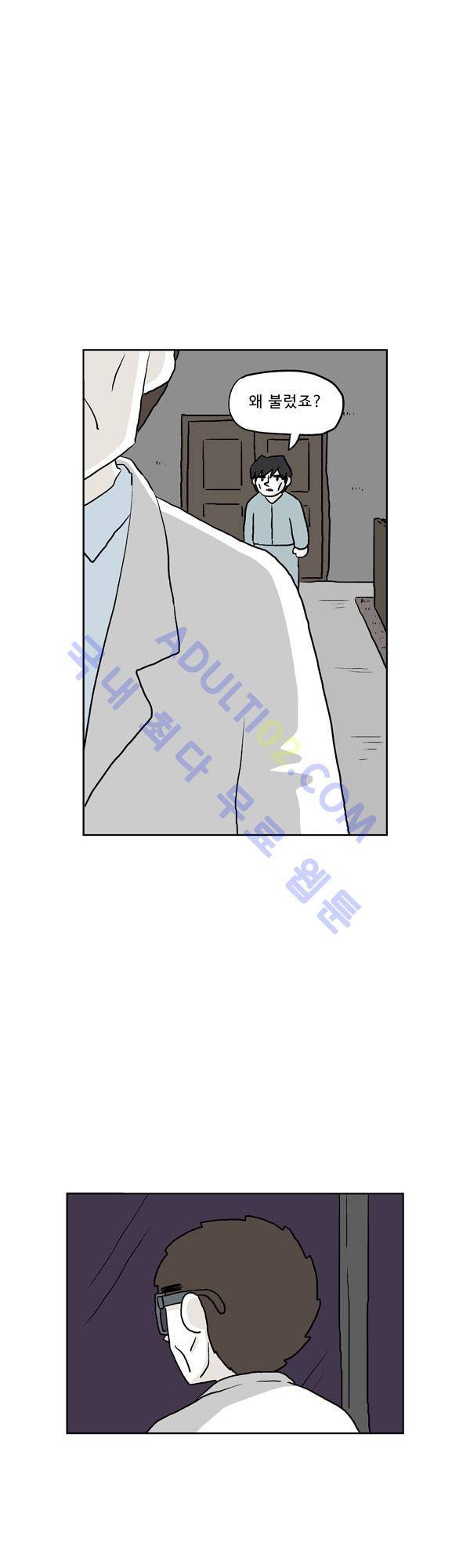 살인마VS이웃 132화 - 인정받는 이웃 1