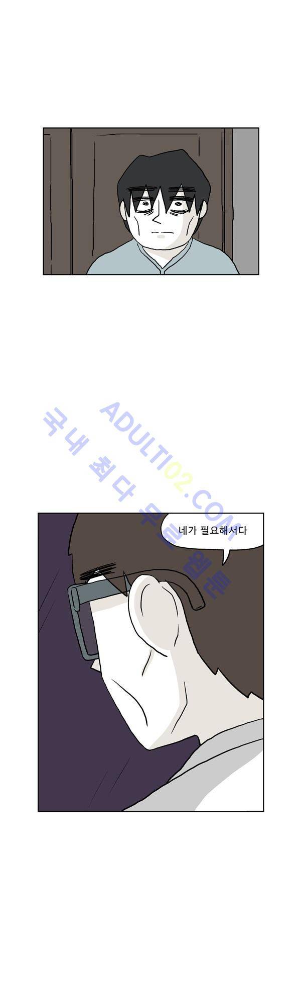 살인마VS이웃 132화 - 인정받는 이웃 2