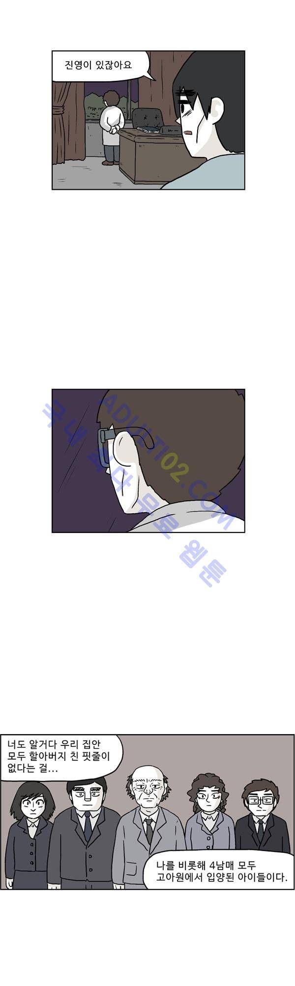 살인마VS이웃 132화 - 인정받는 이웃 3