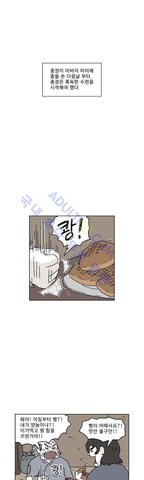 살인마VS이웃 142화 - 계승하는 이웃 1