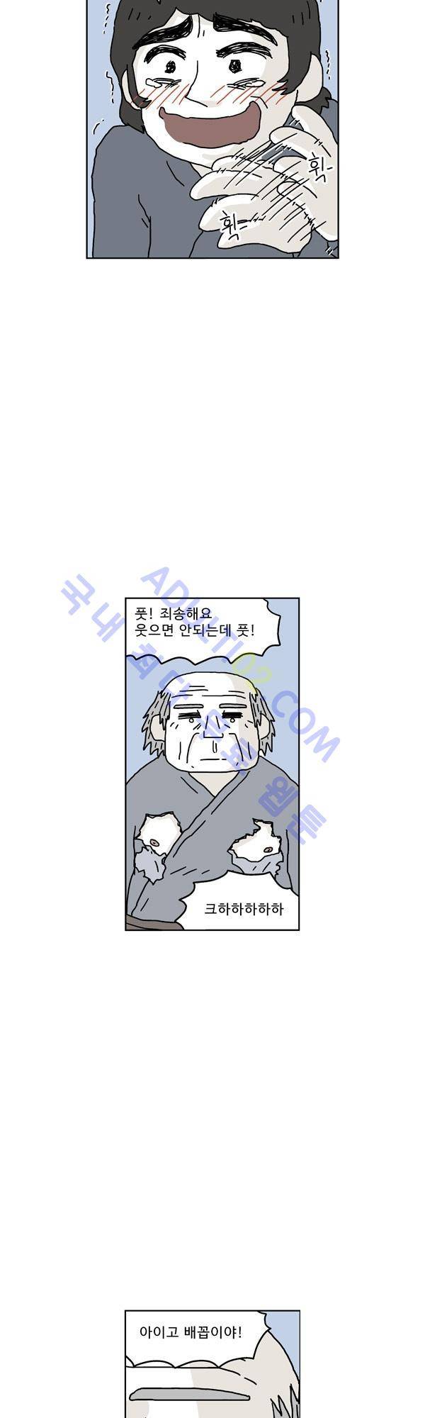 살인마VS이웃 142화 - 계승하는 이웃 7
