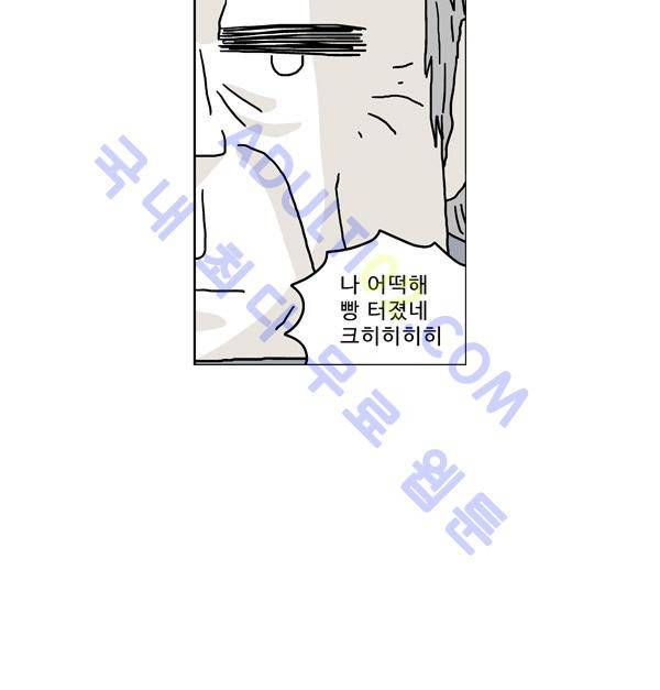 살인마VS이웃 142화 - 계승하는 이웃 8