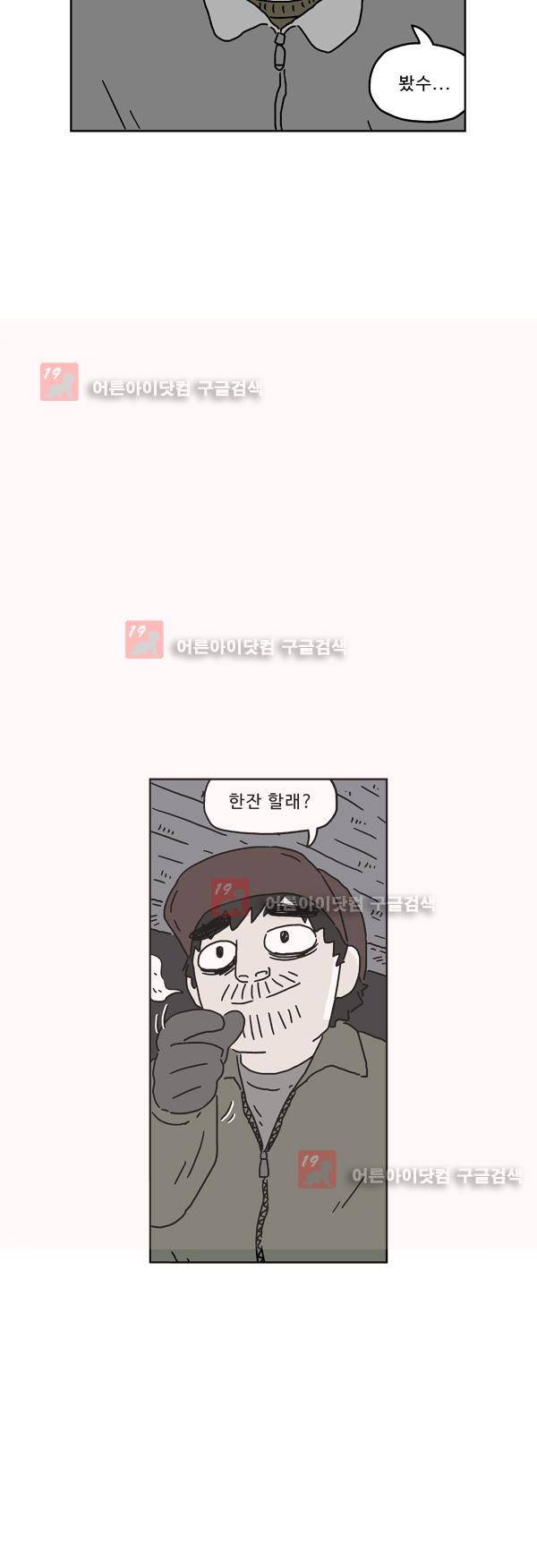 살인마VS이웃 161화 - 흔들리는 이웃 6