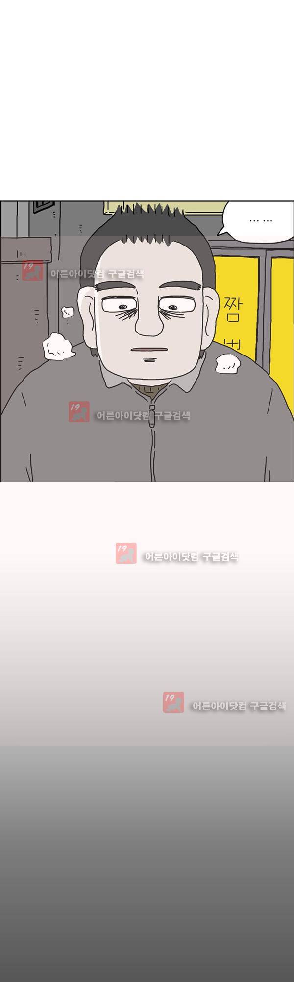 살인마VS이웃 161화 - 흔들리는 이웃 7