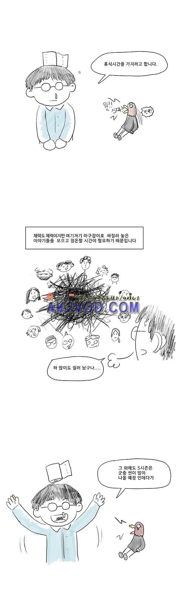 살인마VS이웃 후기 5