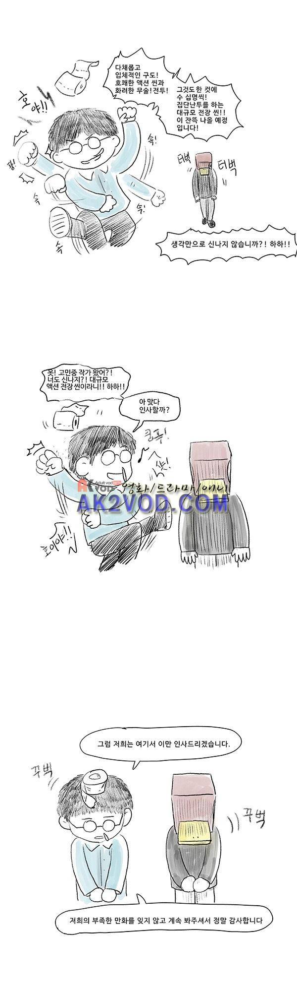 살인마VS이웃 후기 6