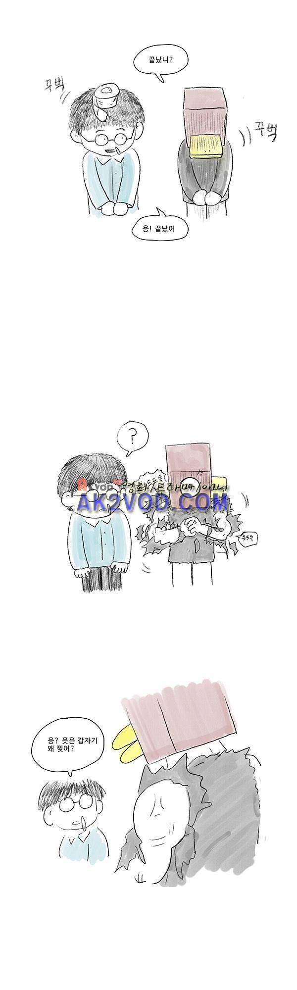 살인마VS이웃 후기 7