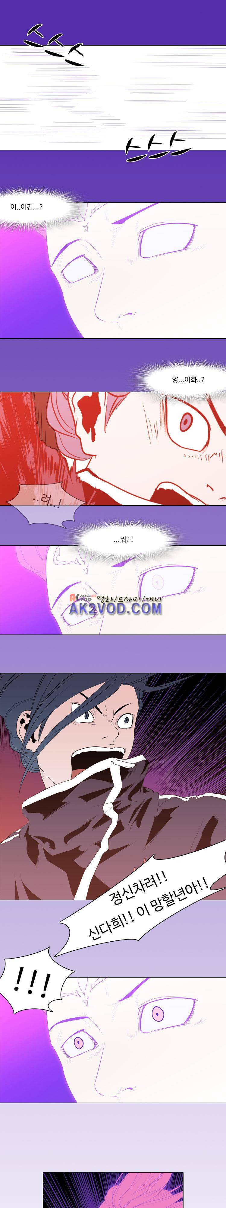 자왕 없는 고수 54화 1