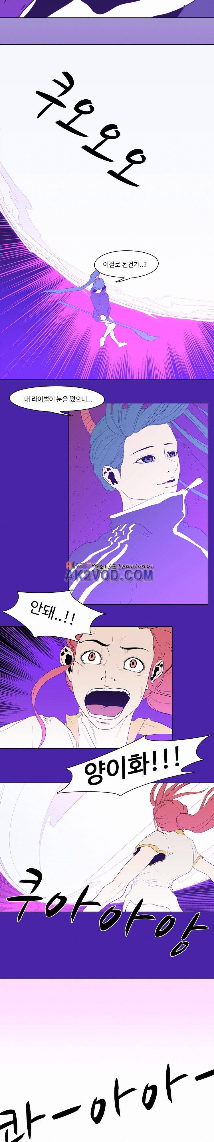 자왕 없는 고수 54화 3
