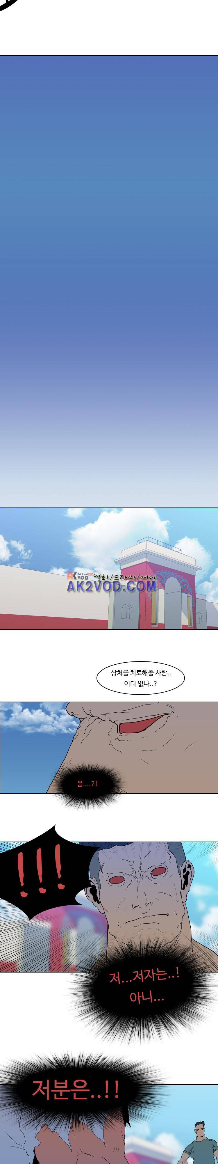 자왕 없는 고수 54화 4