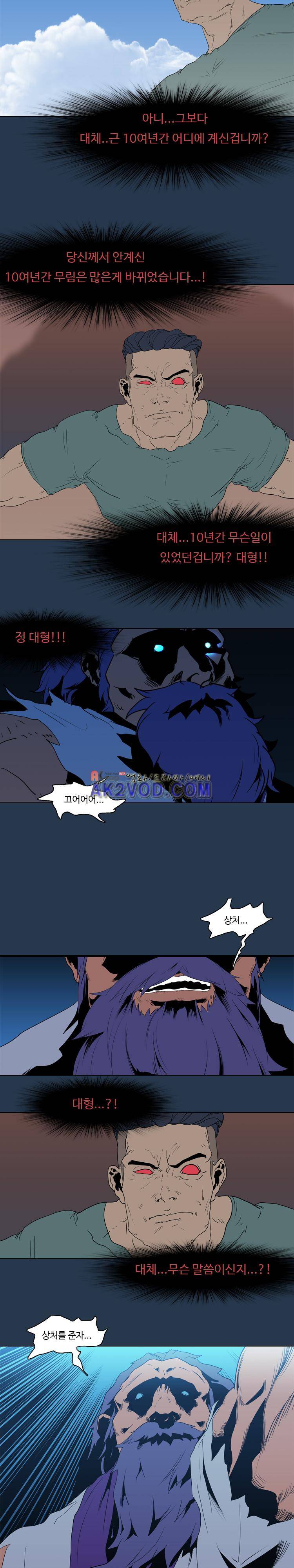 자왕 없는 고수 54화 6
