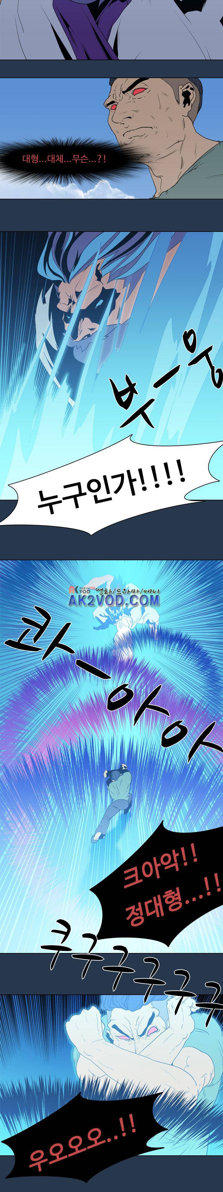 자왕 없는 고수 54화 7