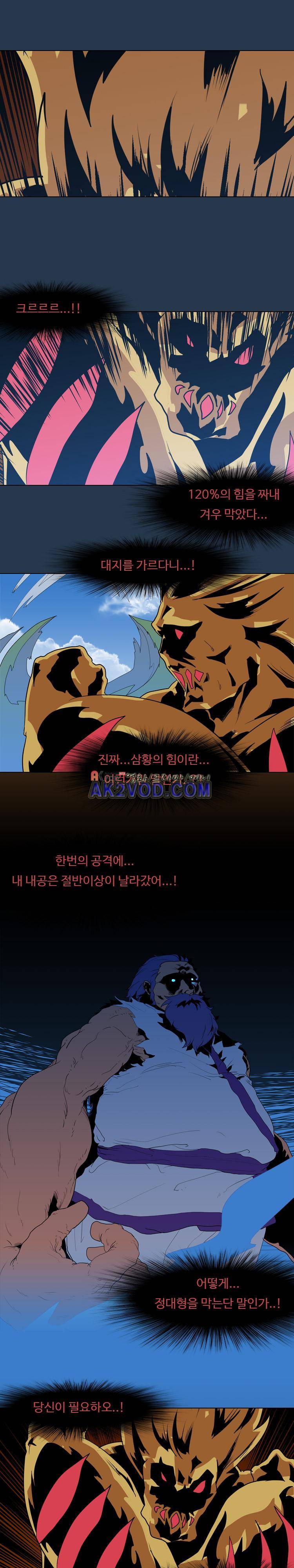 자왕 없는 고수 54화 11