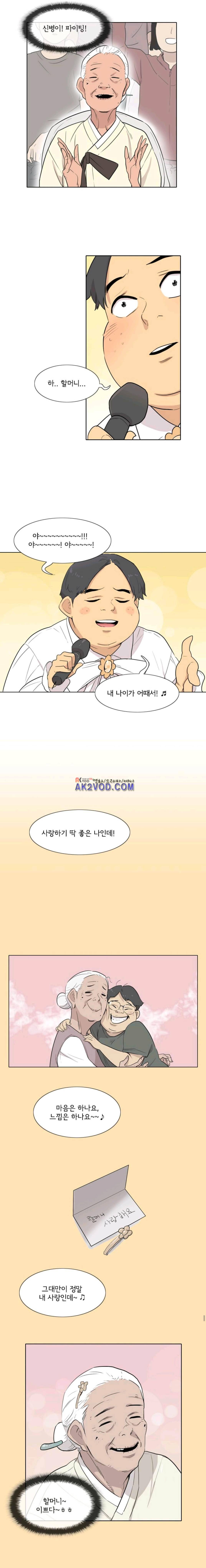 난 짱이야 39짱 4