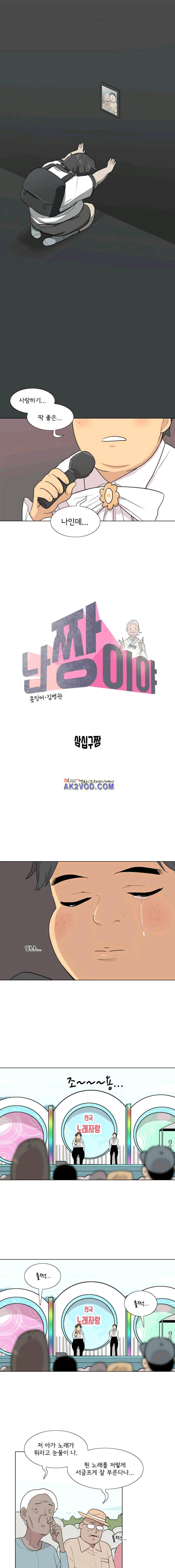 난 짱이야 39짱 6