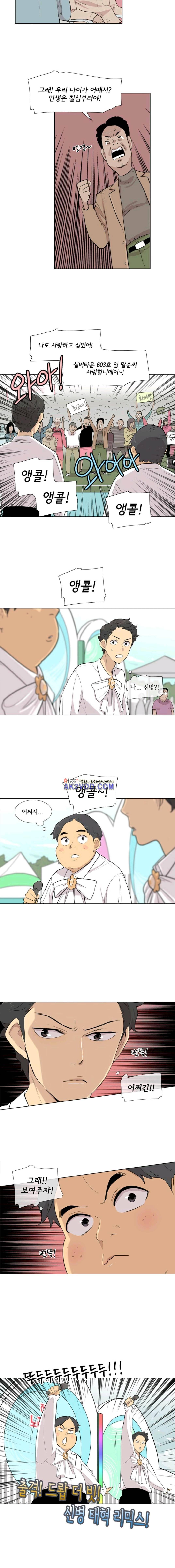 난 짱이야 39짱 7