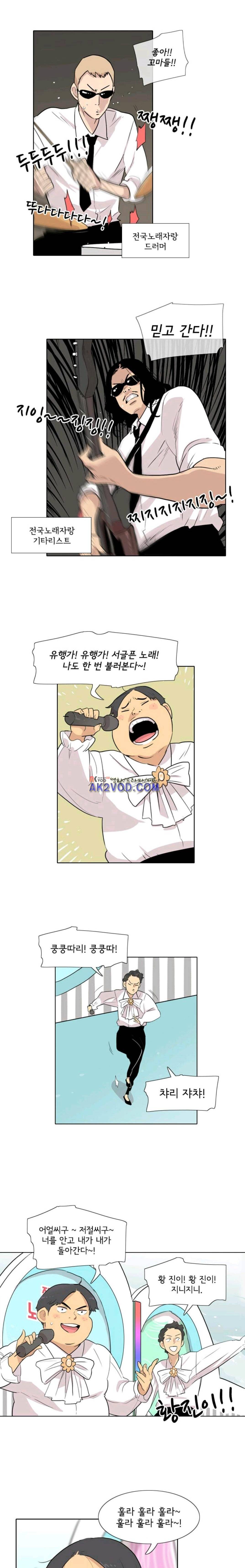 난 짱이야 39짱 8
