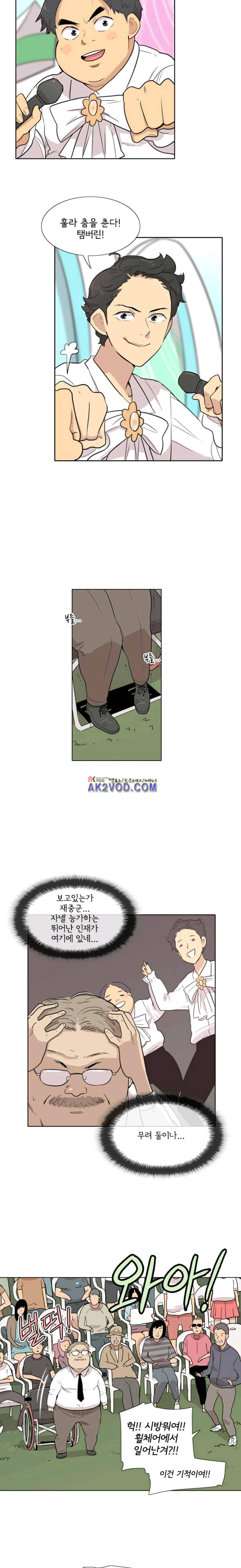 난 짱이야 39짱 9