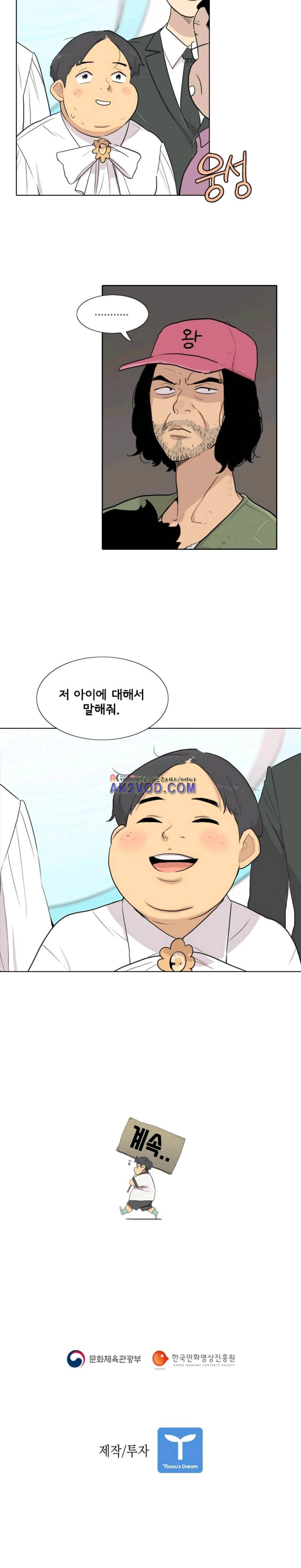 난 짱이야 39짱 13