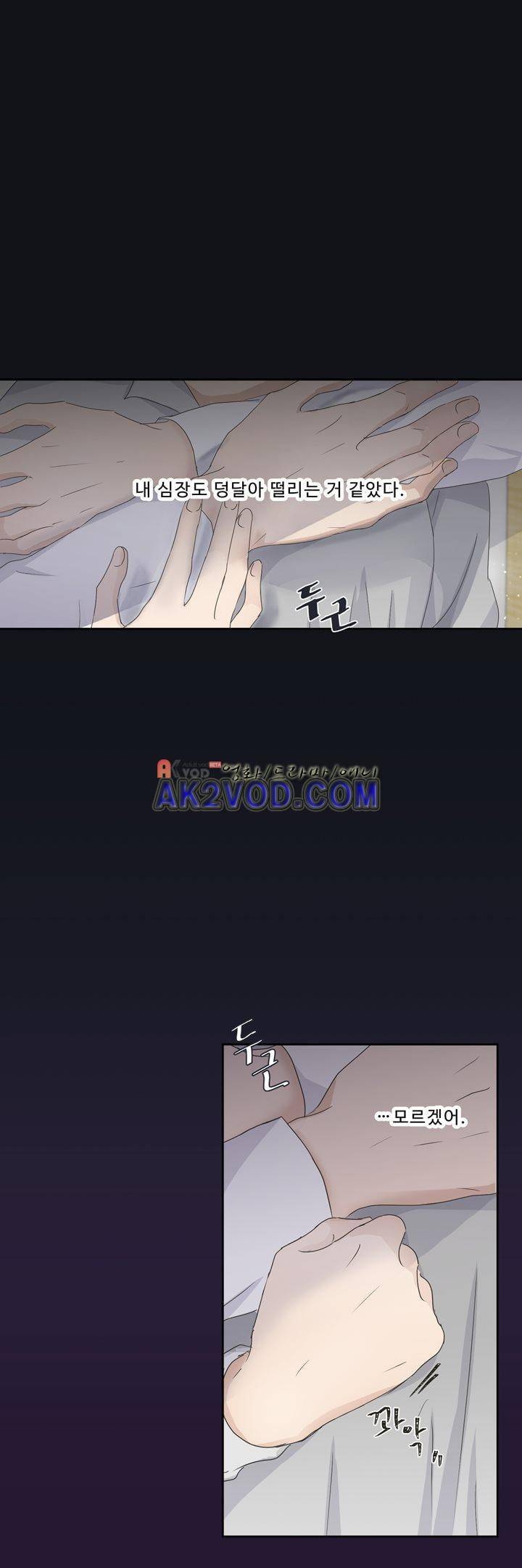 지금은 37.2도 시즌2 21화 2