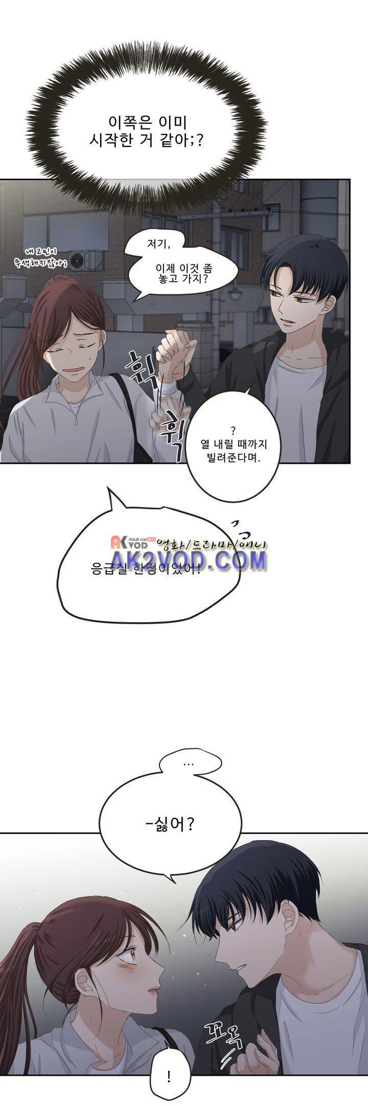 지금은 37.2도 시즌2 21화 4