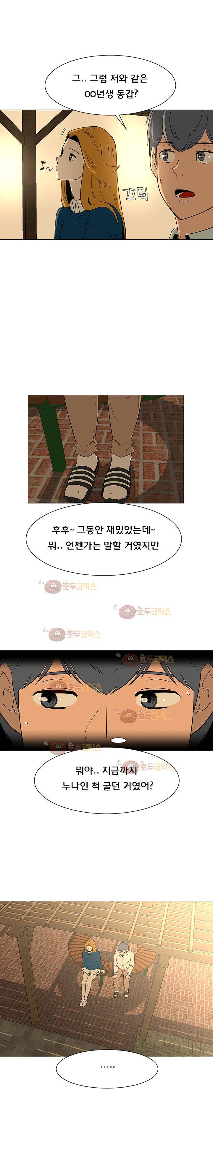매일 참는 남자 49화 - 내가 사라졌으면 좋겠어 2