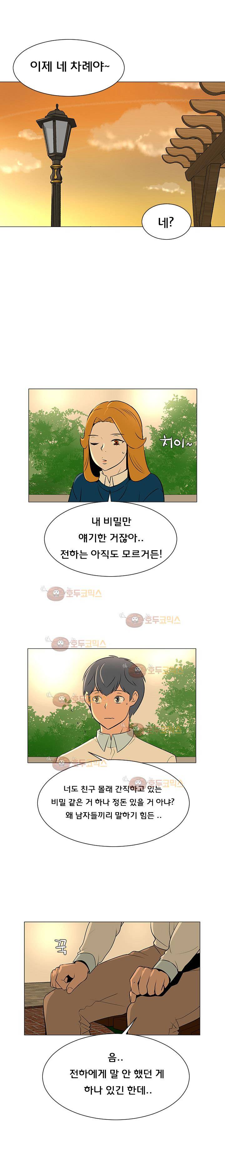 매일 참는 남자 49화 - 내가 사라졌으면 좋겠어 3