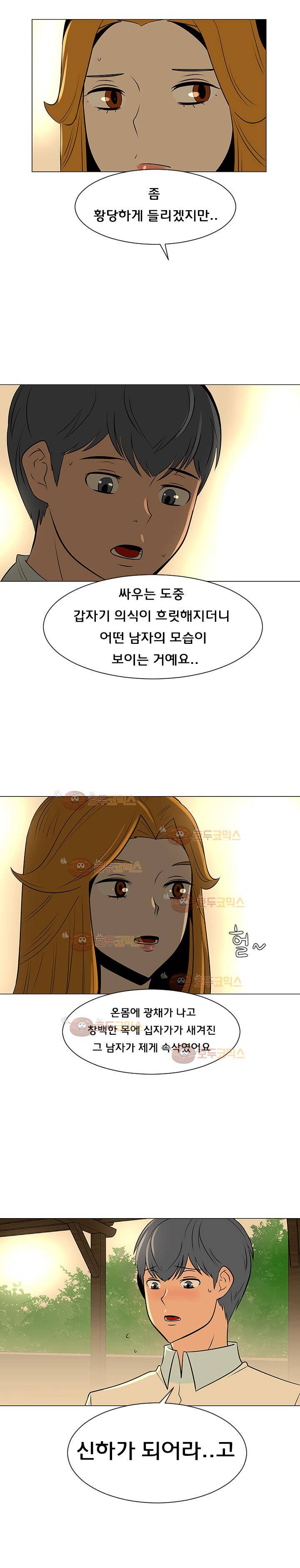 매일 참는 남자 49화 - 내가 사라졌으면 좋겠어 5