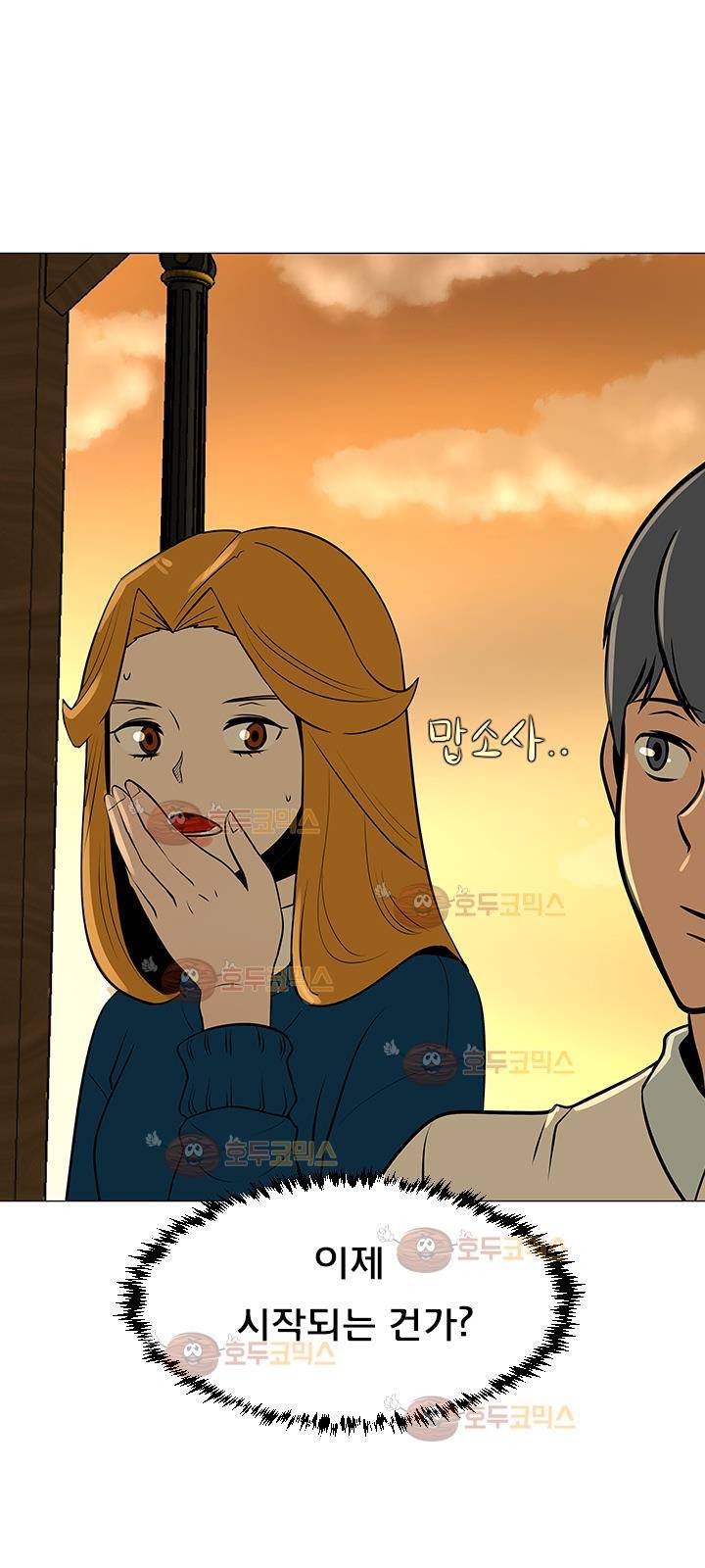 매일 참는 남자 49화 - 내가 사라졌으면 좋겠어 6