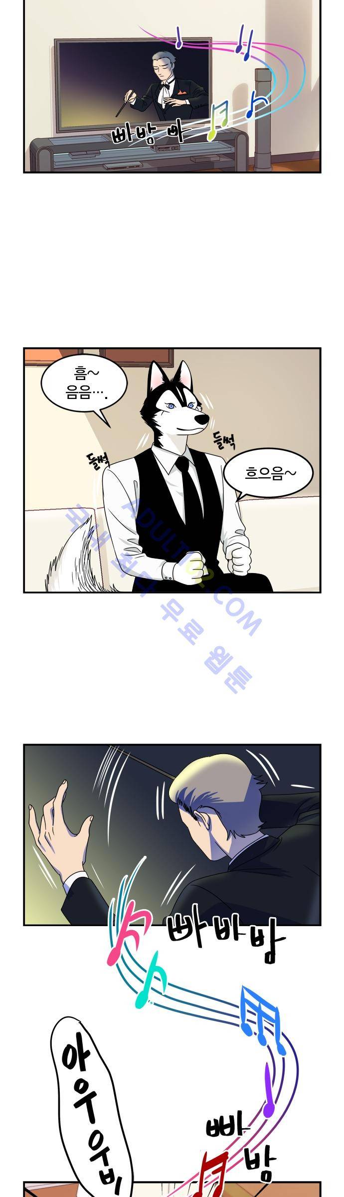 우리 사장님은 개 30화 5