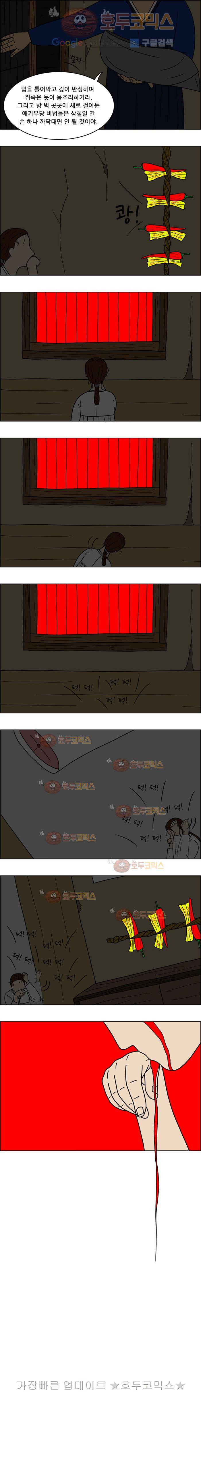 쌍갑포차 24화 생굴(6) 2