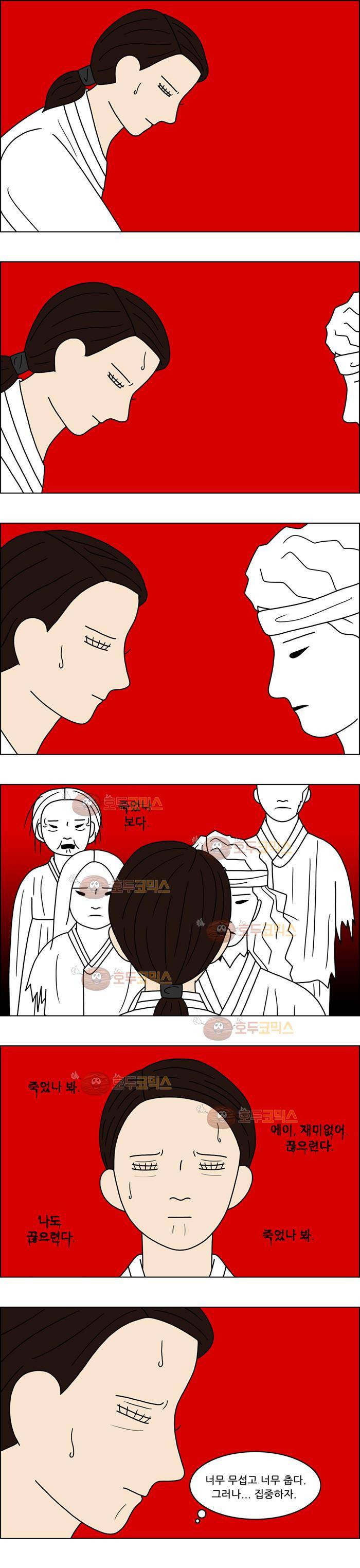 쌍갑포차 60화 문어숙회(7) 3
