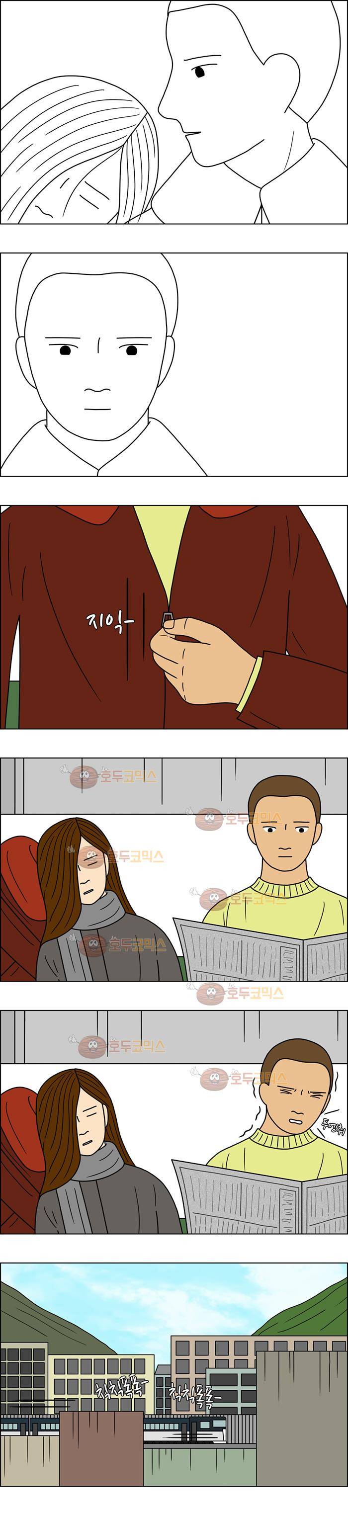 쌍갑포차 70화 두부찌개(4) 9