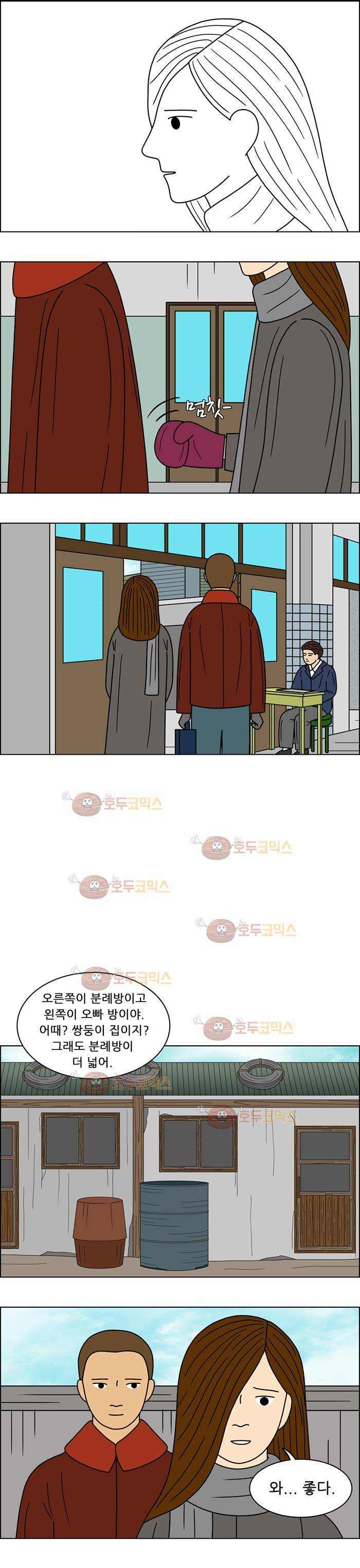 쌍갑포차 70화 두부찌개(4) 11